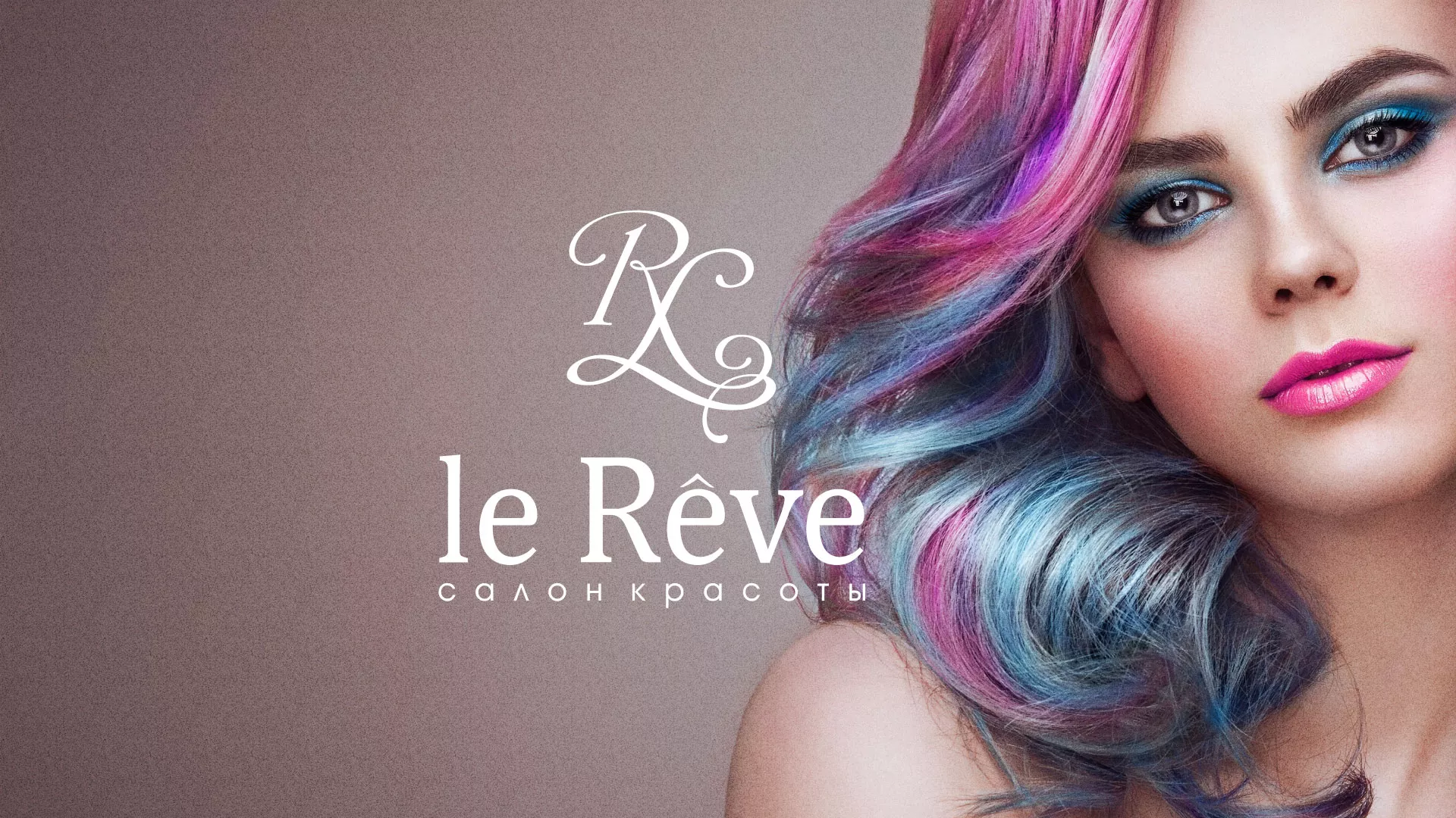 Создание сайта для салона красоты «Le Reve» в Отрадном
